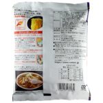 Sapporo Dry Nishiyama Ramen＜Shoyu＞ - Image 2