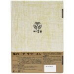 Sapporo「Aji no Sanpei」4-meal set - Image 9