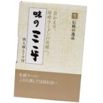 Sapporo「Aji no Sanpei」4-meal set - Image 2