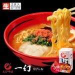 Shrimp Soba Ichigen＜Salt＞ - Image 2