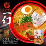 Shrimp Soba Ichigen＜Soy Sauce＞ - Image 2